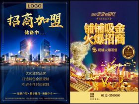 招商海报