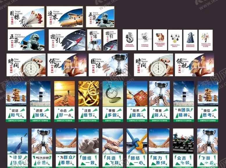 编号：54290806302258358238【酷图网】源文件下载-企业文化