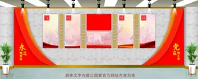 党建文化墙模板入誓词展厅