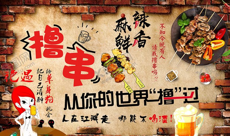编号：62097910181215352034【酷图网】源文件下载-砖墙撸串烧烤店