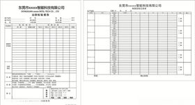 机房巡检表