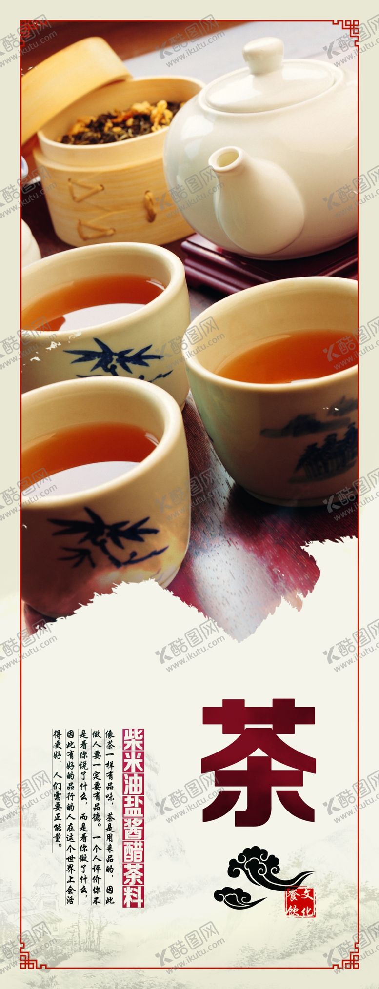 编号：56984407052131075488【酷图网】源文件下载-食堂海报