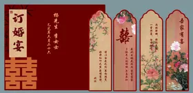 中式婚礼请柬设计模板