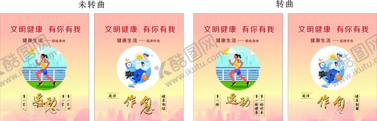 编号：49606805051251429686【酷图网】源文件下载-桂林创城广告运动作息创城
