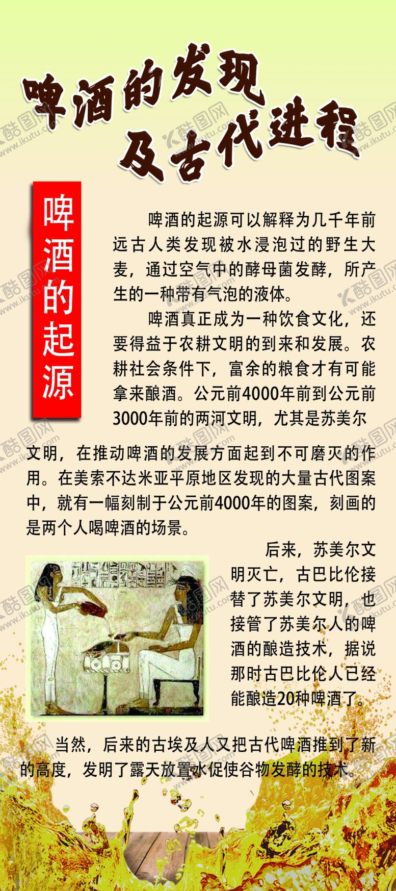 编号：27403407090657282599【酷图网】源文件下载-农业知识宣传海报集