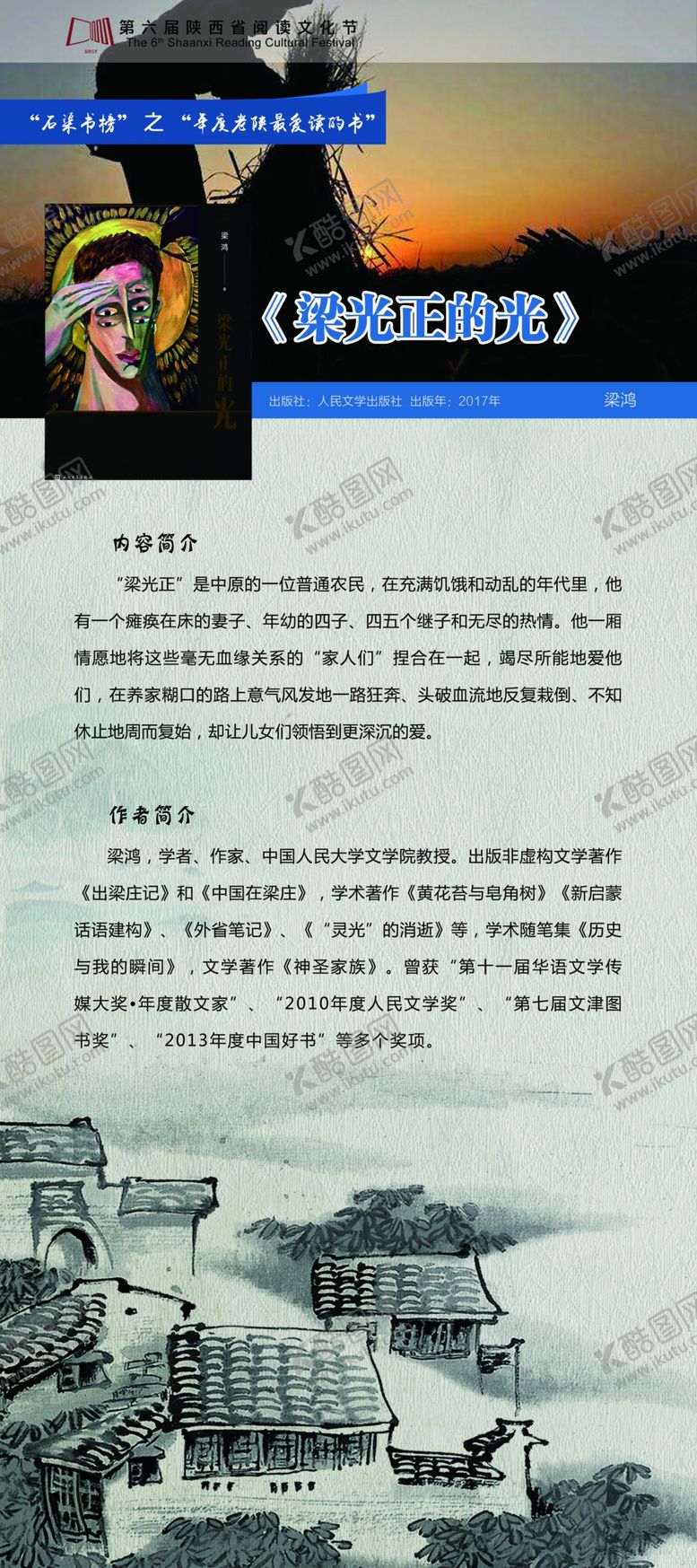 编号：87490410241657061332【酷图网】源文件下载-书籍推广