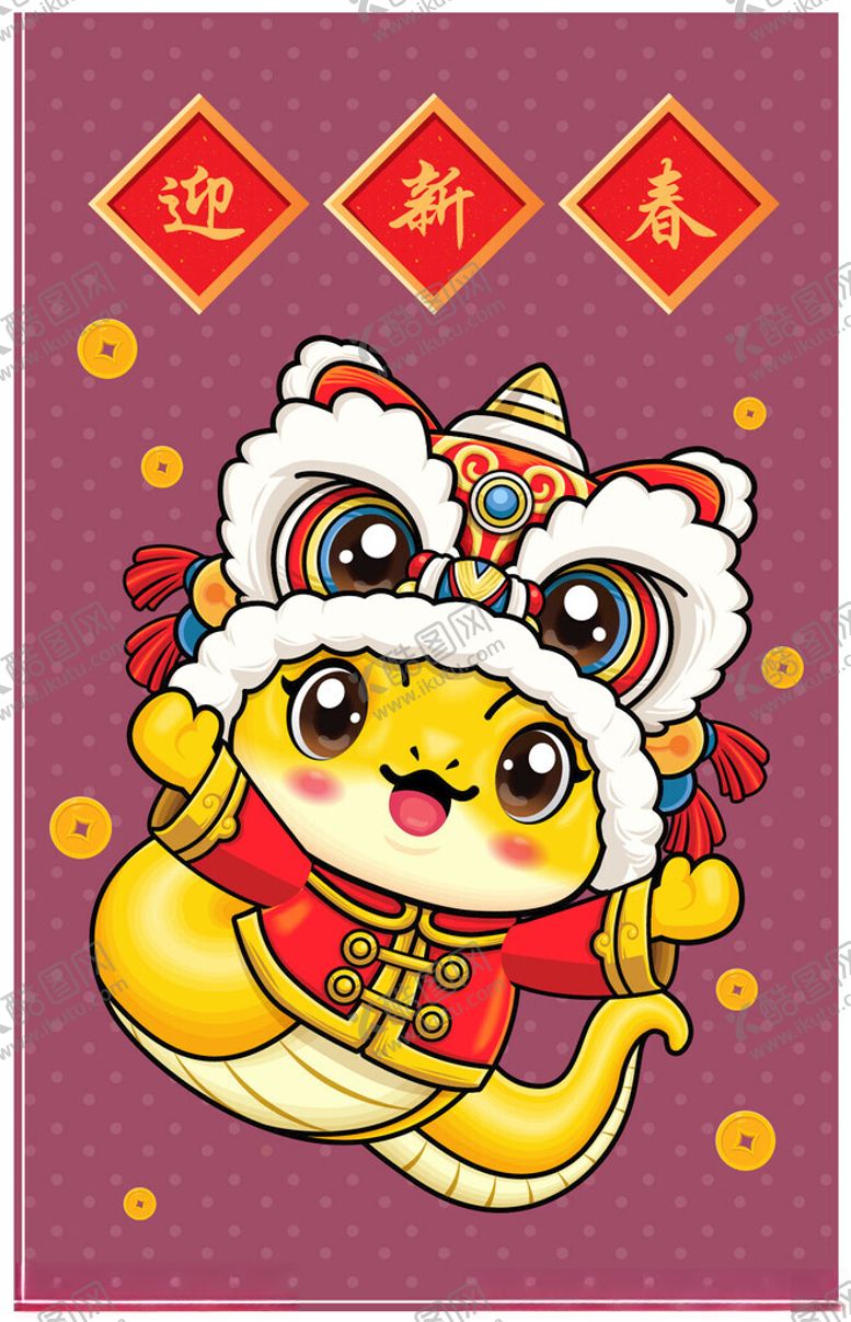 编号：87549903011817522208【酷图网】源文件下载-蛇年吉祥物