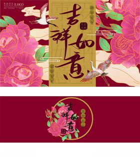 兔年年货包装设计