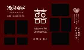 中式婚礼相册模板设计