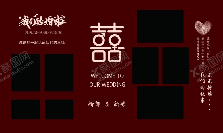 编号：37643904062058516780【酷图网】源文件下载-中式婚礼相册模板设计