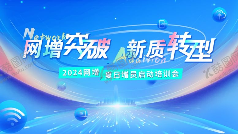 编号：80871001301906034442【酷图网】源文件下载-突破转型