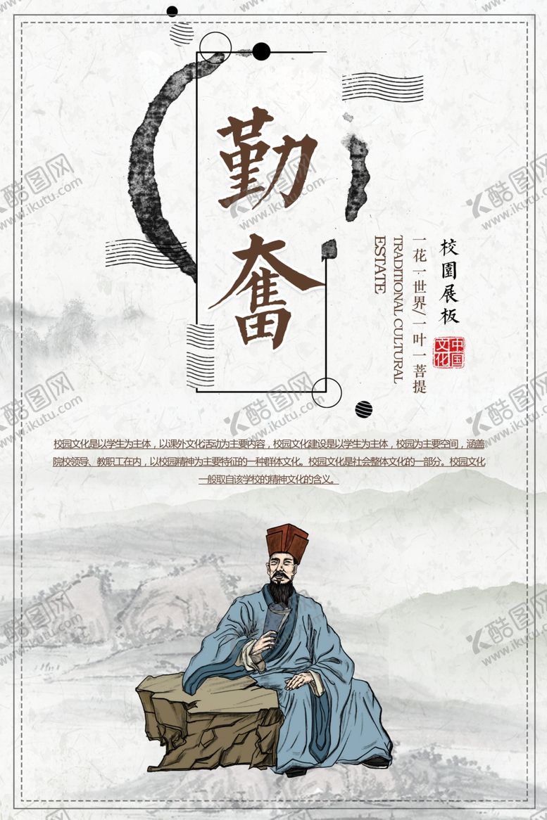 编号：63406607090522433973【酷图网】源文件下载-勤奋