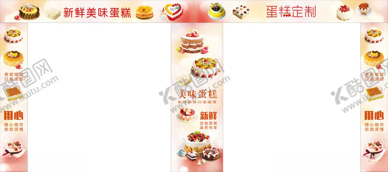 编号：52956502241539152490【酷图网】源文件下载-蛋糕甜品定制