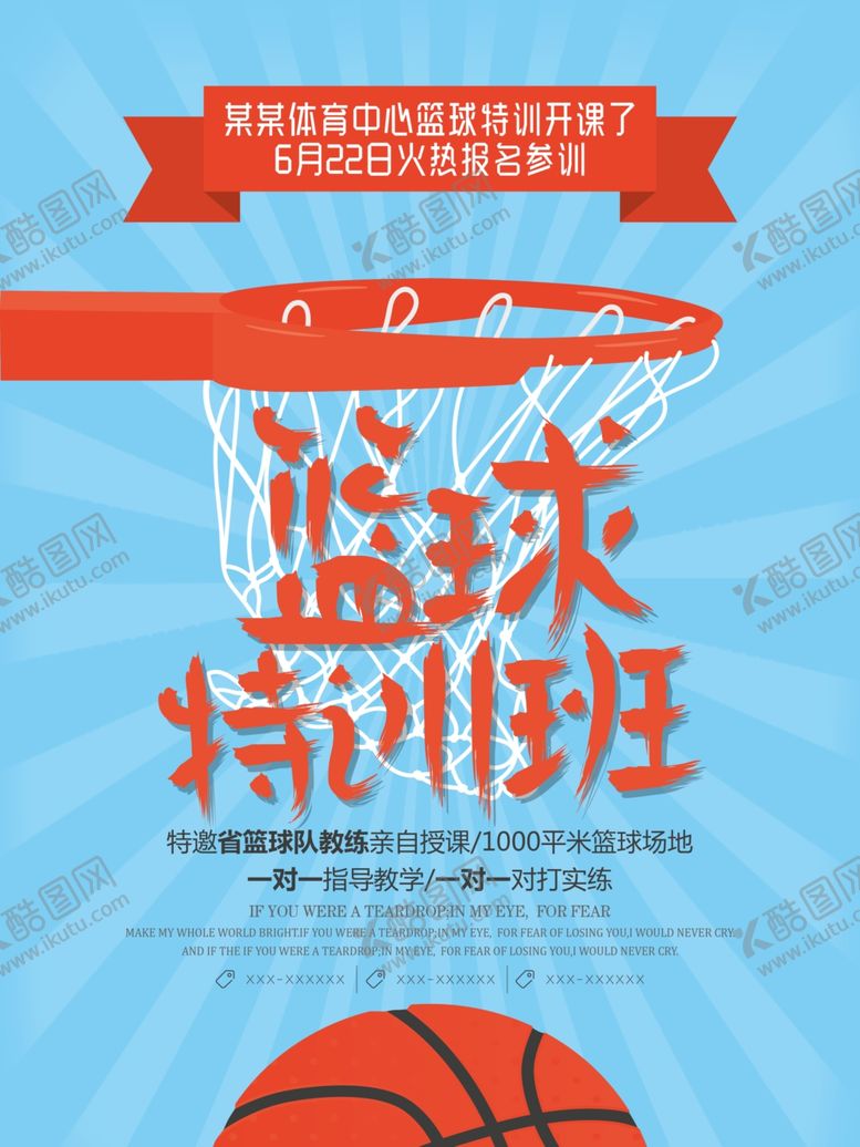 编号：91463406232256044579【酷图网】源文件下载-篮球比赛