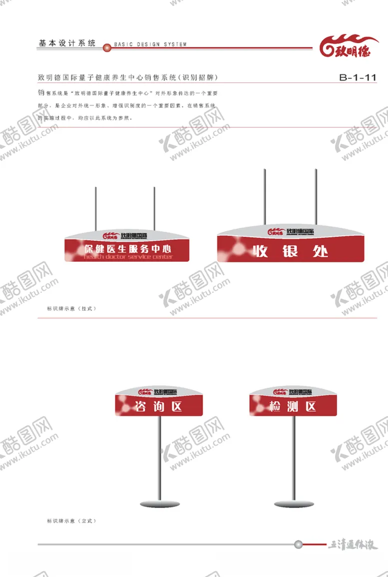 编号：55149106170013284621【酷图网】源文件下载-VI模板