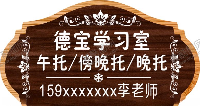 编号：30771809201129462909【酷图网】源文件下载-提示牌