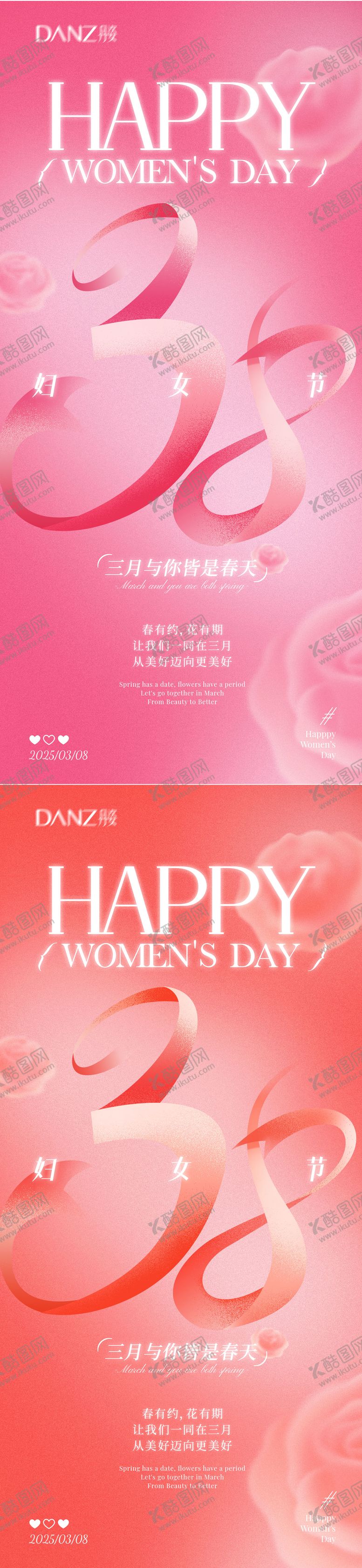 编号：84217702220202559786【酷图网】源文件下载-国际妇女节海报