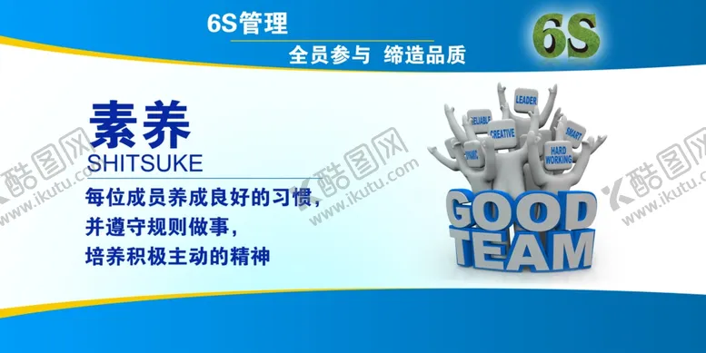 编号：30018903262244121681【酷图网】源文件下载-素养