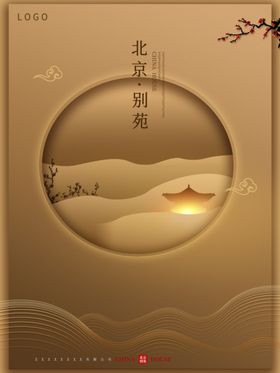 地产海报