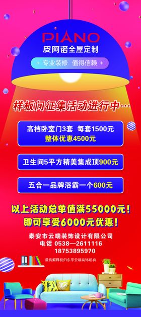 皮阿诺