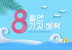 8月数字创意