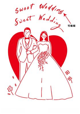 甜蜜婚礼插画