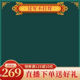 春节海报中国风过年红色