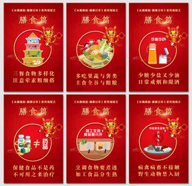 中国居民平衡膳食宝塔 2022