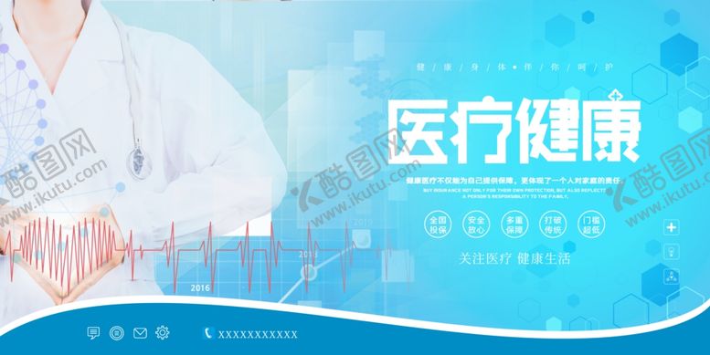编号：71277110031807382581【酷图网】源文件下载-医疗健康展板