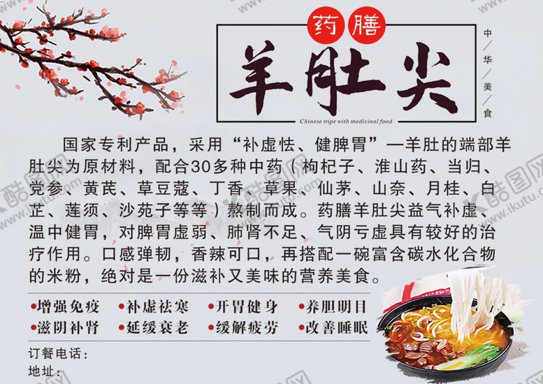 编号：42437606250643134292【酷图网】源文件下载-羊肚尖