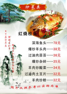 回族特色精美菜谱