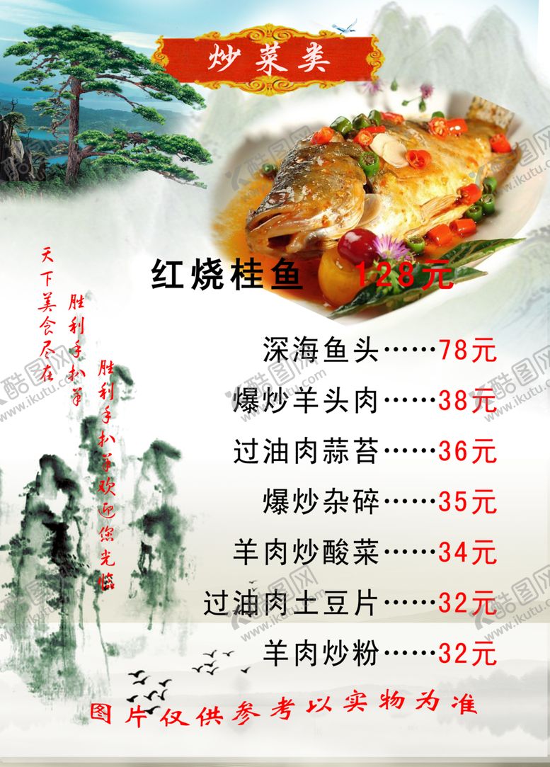 编号：47683110270835025281【酷图网】源文件下载-回族特色精美菜谱