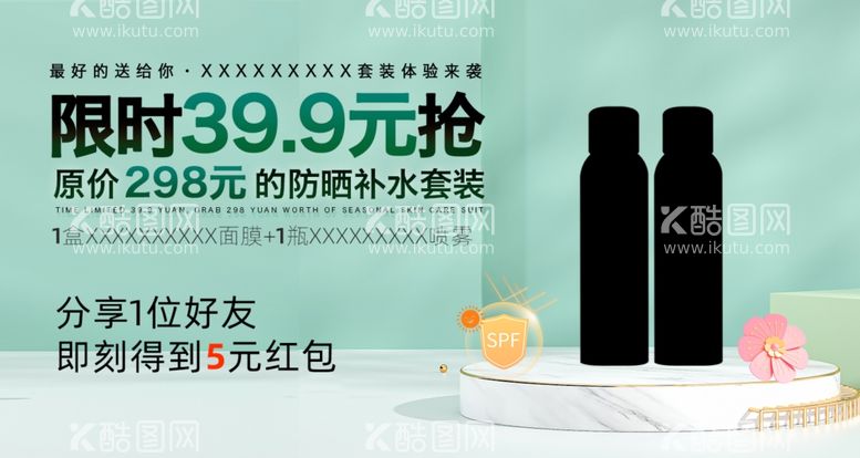 编号：82233911290947429675【酷图网】源文件下载-产品banner海报