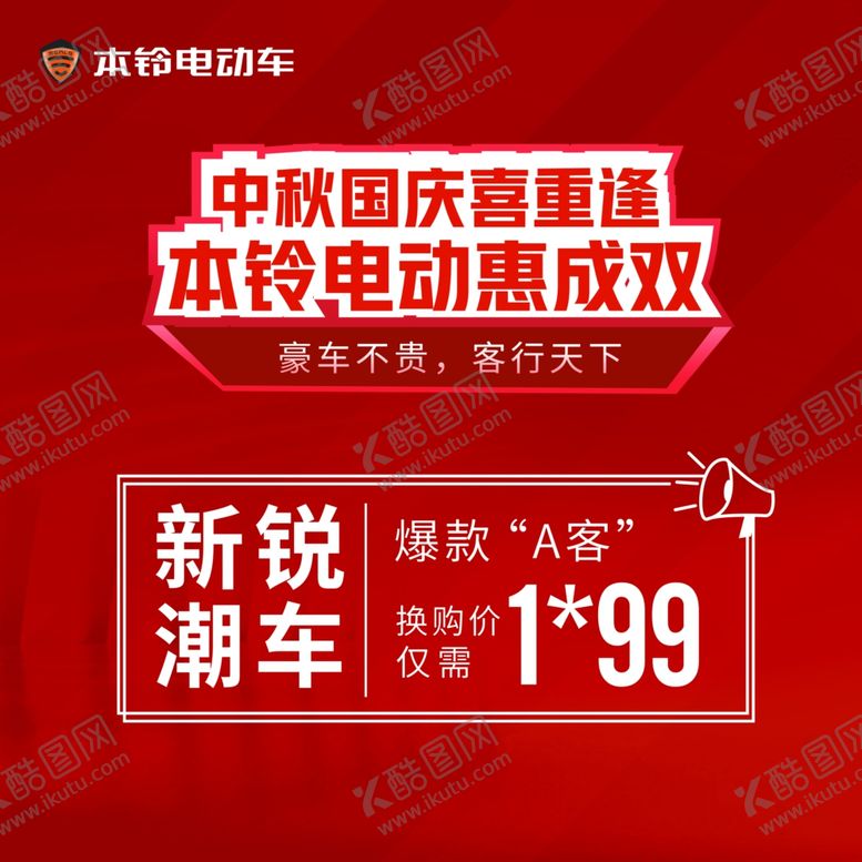 编号：45804805030152439672【酷图网】源文件下载-中秋国庆