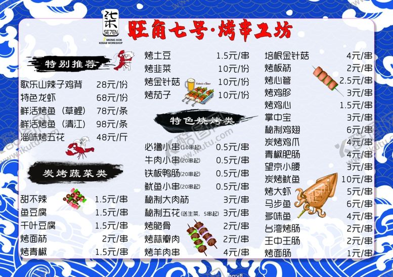 编号：72719409220434537967【酷图网】源文件下载-菜单