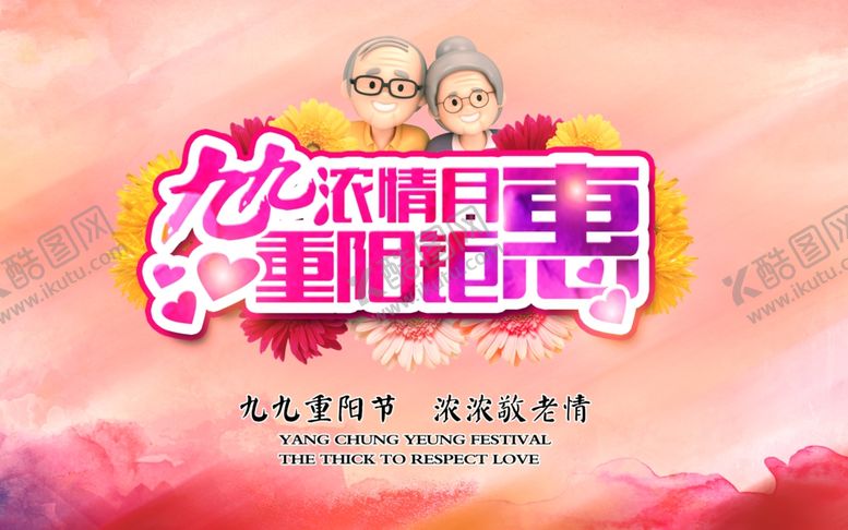 编号：79455309292202132965【酷图网】源文件下载-国粹海报