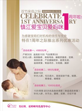 华夏母乳羊奶粉海报展架