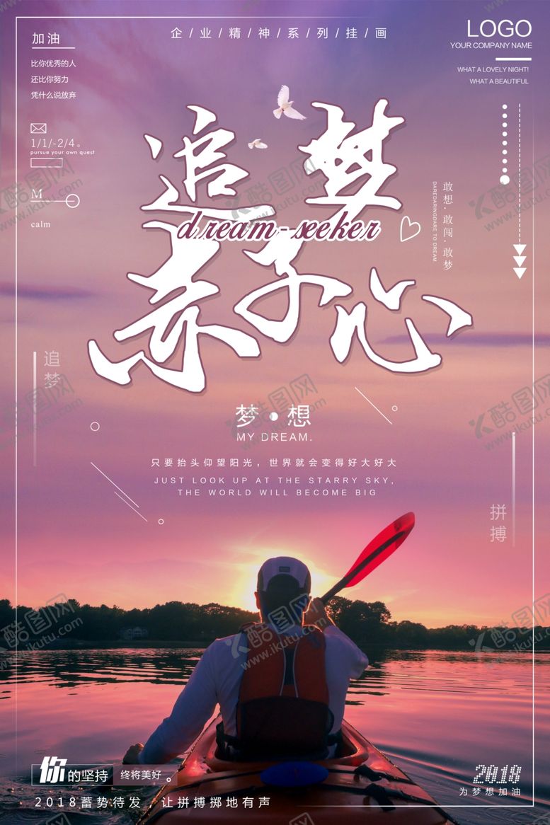 编号：49096306240333557374【酷图网】源文件下载-励志海报