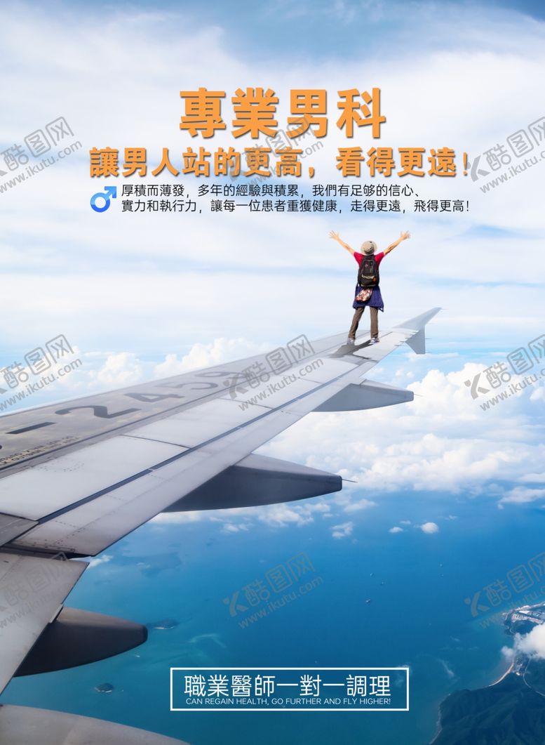 编号：74070305050555424243【酷图网】源文件下载-专业男科
