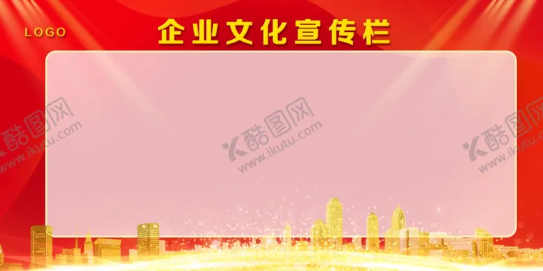 编号：41459202211227448673【酷图网】源文件下载-红色展板