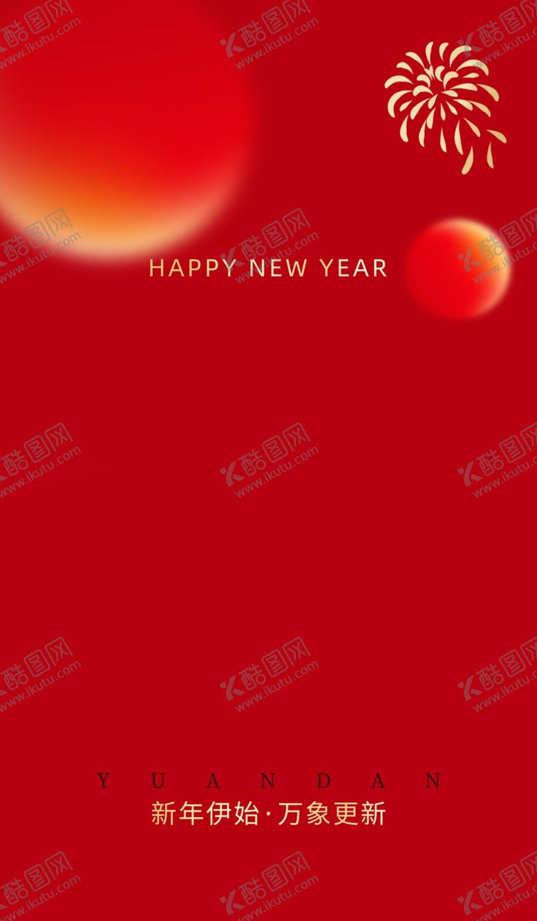 编号：89728302280053167778【酷图网】源文件下载-2025蛇年背景