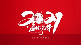 背景字体设计