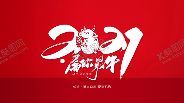 编号：90902706161104105901【酷图网】源文件下载-背景字体设计