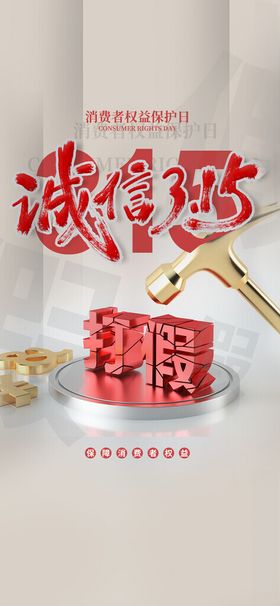 315海报促销DM展架价格会议