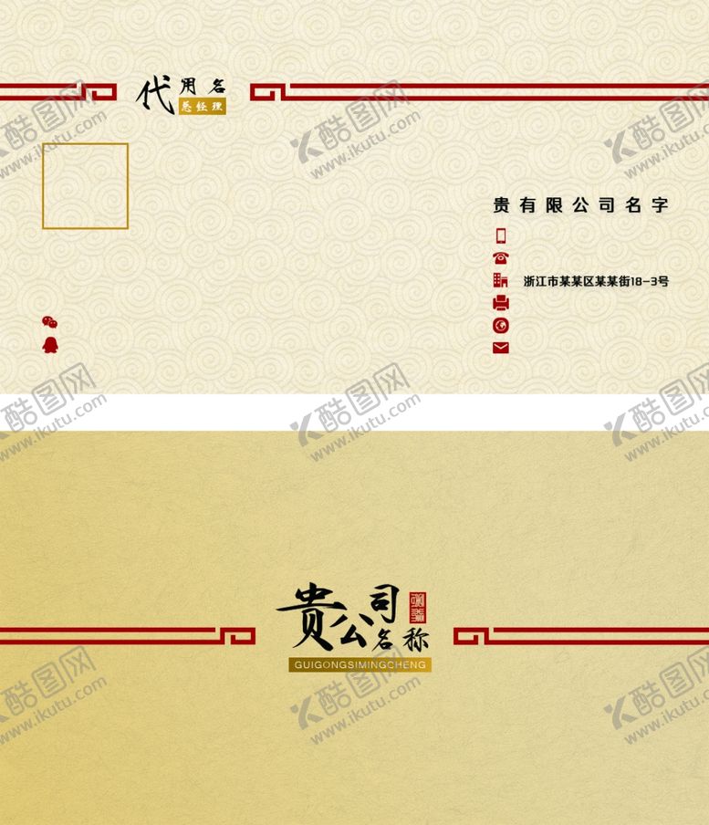 编号：58738009141644187352【酷图网】源文件下载-公司名片