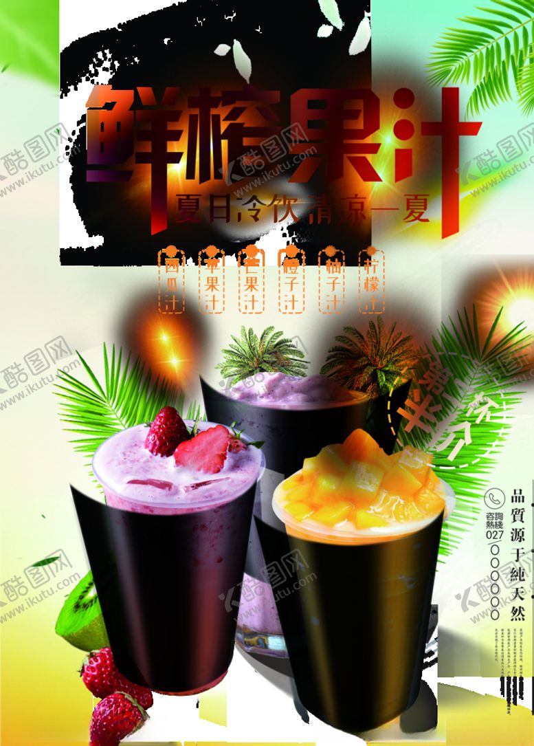 编号：60647410310533269324【酷图网】源文件下载-菜单