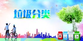 城市垃圾分类宣传画面