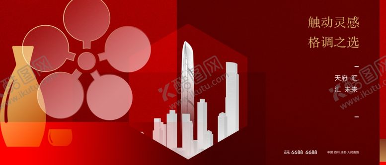 编号：90211910200247429338【酷图网】源文件下载-天府中式地产