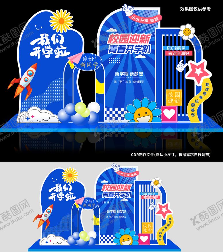 编号：36809208202320166310【酷图网】源文件下载-校园迎新美陈