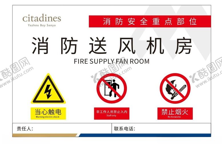 编号：95568002162353591016【酷图网】源文件下载-消防送风机房